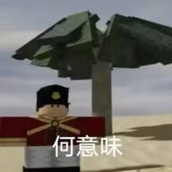 不是哥们