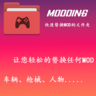 便携式替换MOD包
